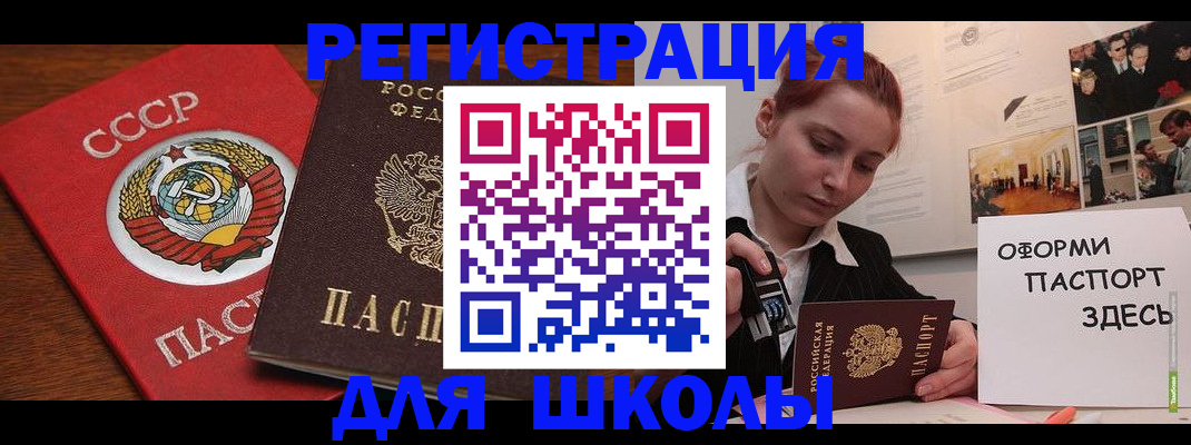 временная регистрация собственник в Удачном