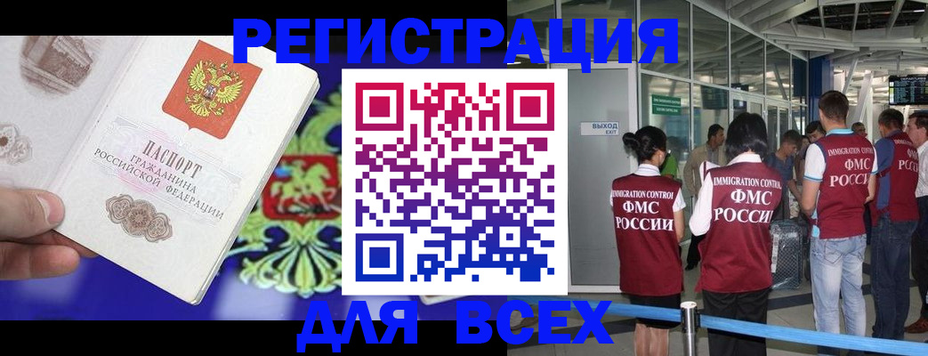 прописка поиск в Удачном
