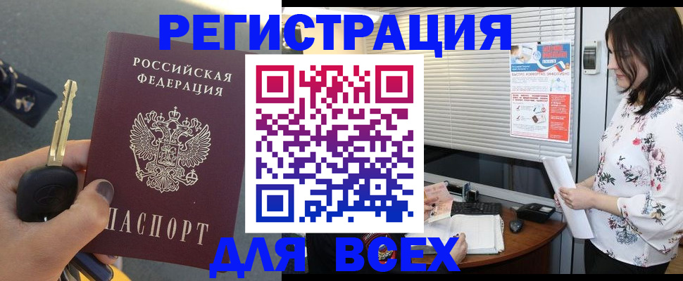 прописка для школы в Удачном