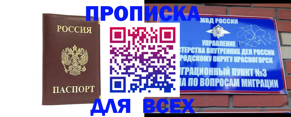пропишу в квартире в Удачном