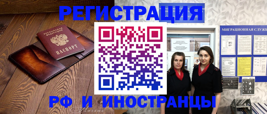 купить прописку в Удачном