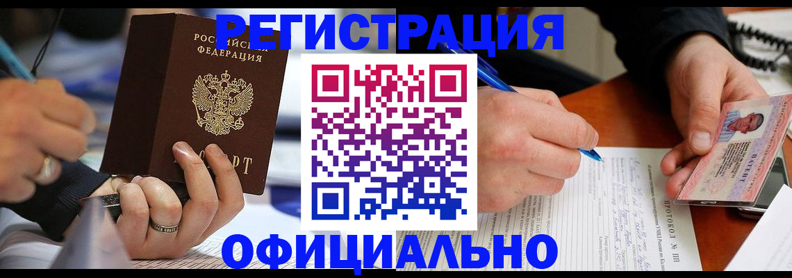 регистрация в Удачном